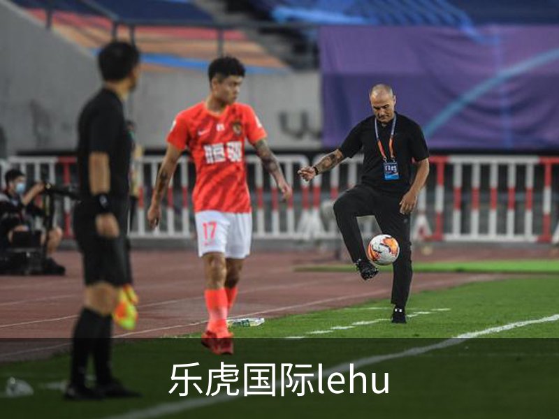 乐虎国际· (lehu)-唯一官方网站