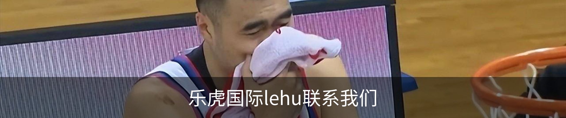 乐虎国际lehu联系我们